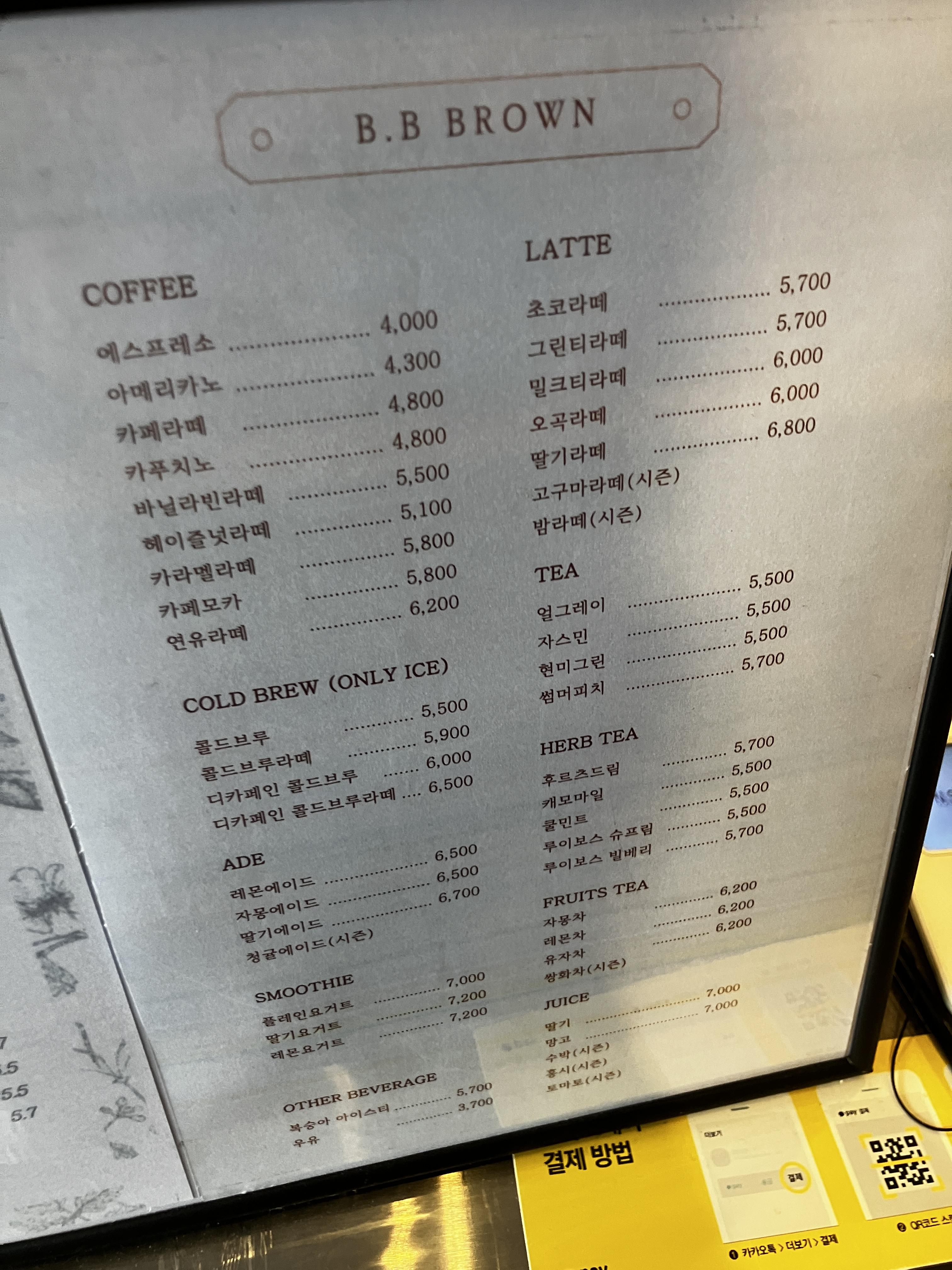 비비브라운카페 메뉴 