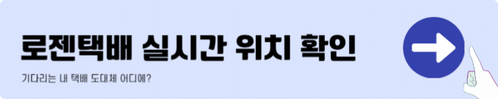 ๋ก์ ํ๋ฐฐ