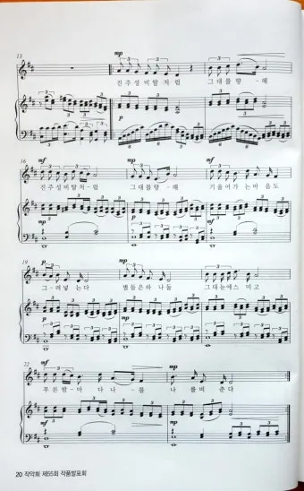 한국인이 좋아하는 가곡 모음 완벽 클래식 선집_15