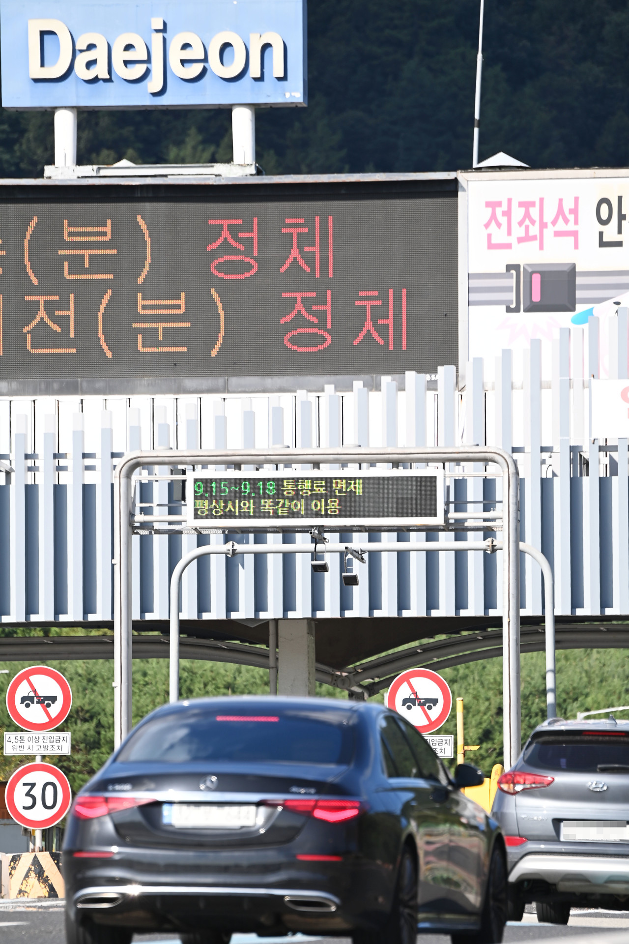 2025년 추석 고속도로 통행료 면제 기간 이용 방법