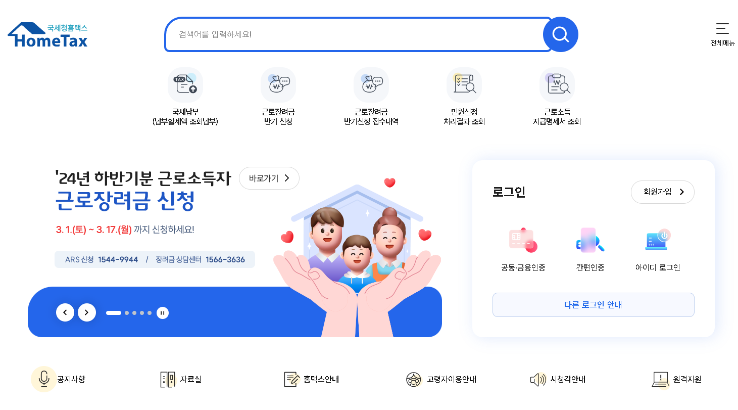 출처: 홈텍스