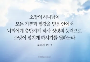 성경말씀 구절찾기 성경말씀 찾기 듣기 BEST 10_2