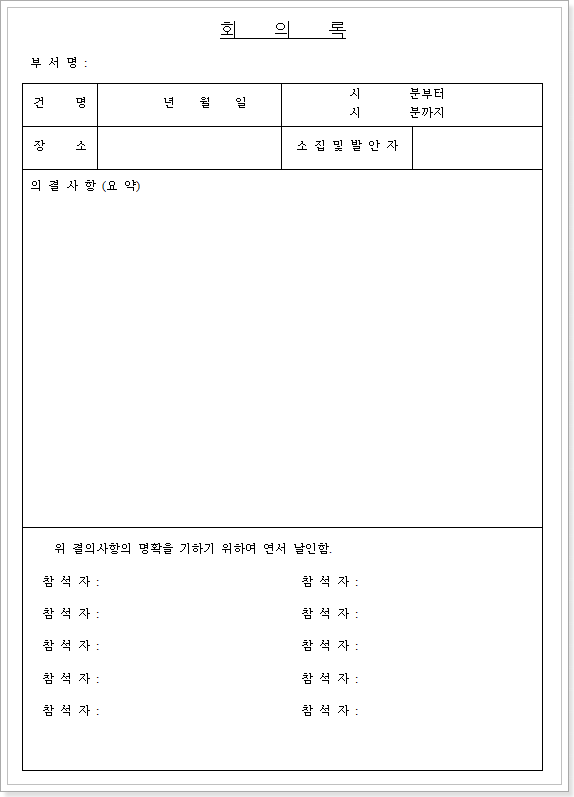 마이크로-소프트-회의록-예시(출처:마이크로스프트)
