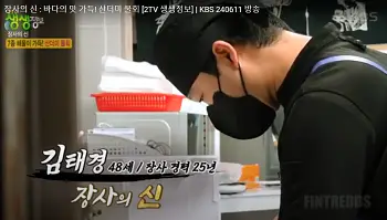 2tv 생생정보산더미물회 장사의 신 16