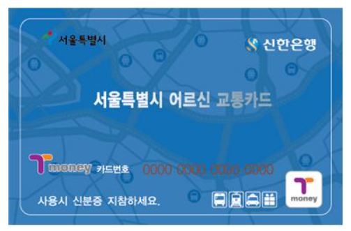 교통카드