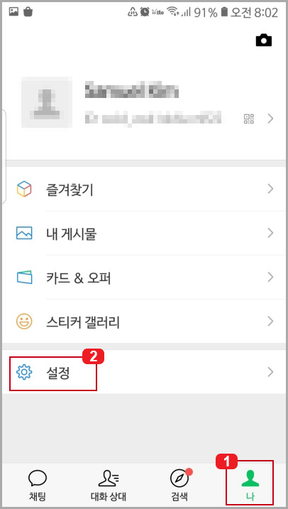 위챗 화면