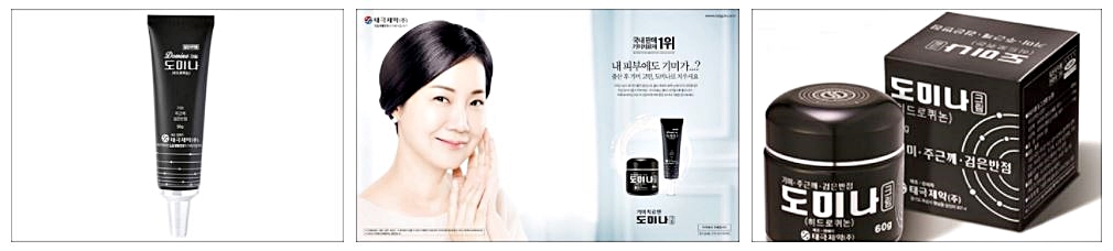 기미 잡티 크림 추천 순위 제품3