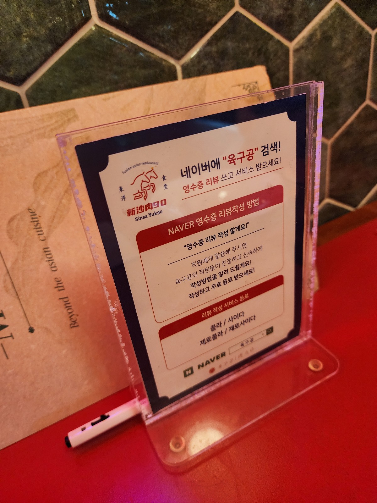 영수증 리뷰