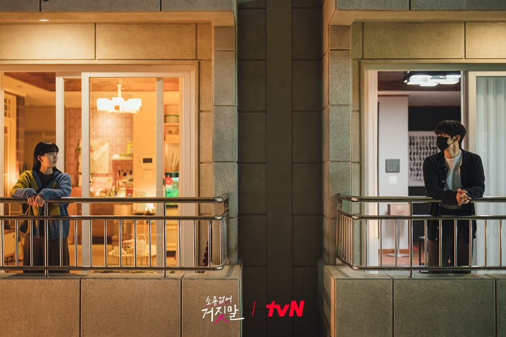 소용없어 거짓말