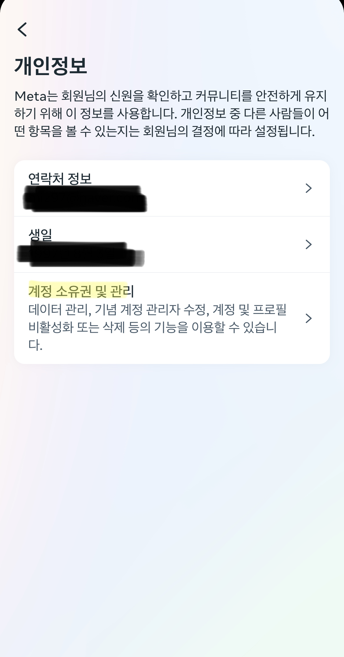 인스타 비활성화 하는법