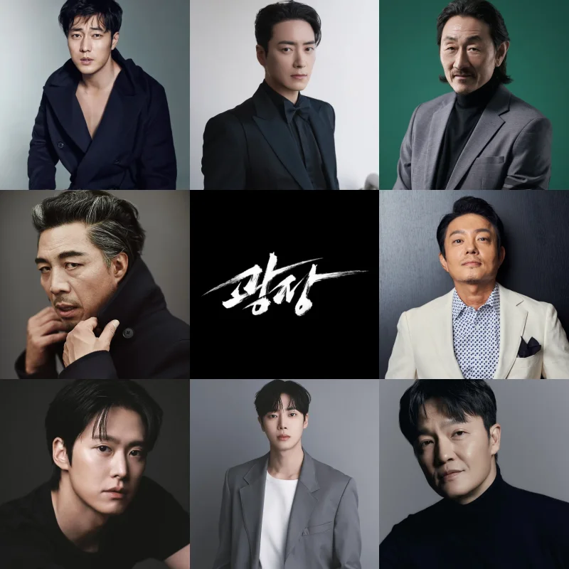 광장 출연진 소지섭, 허준호, 안길강, 이범수, 공명, 추영우, 조한철, 차승원, 이준혁