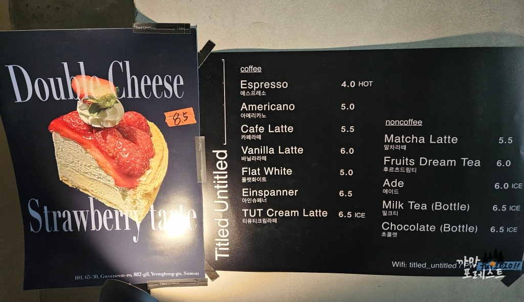 신동 티유티 카페 메뉴구성