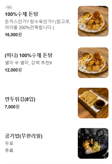 생생정보 돌짬뽕 돌짜장 돈탕기다려야제맛 경남 밀양돌짬뽕