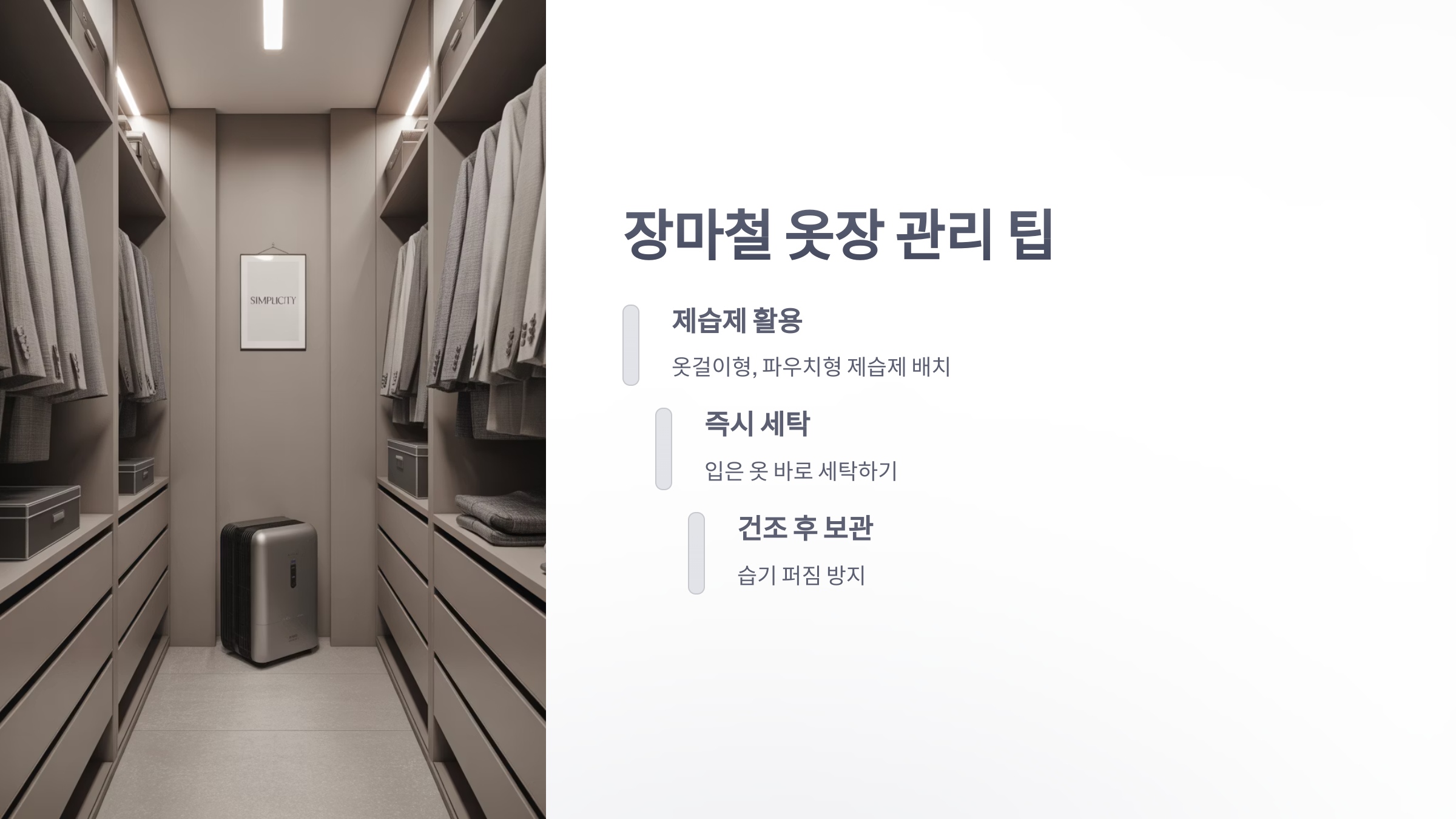 참조-장마철-코디-4