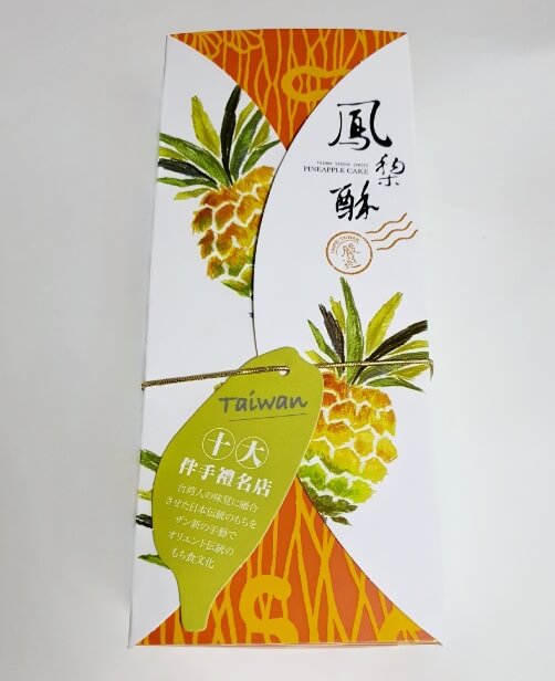 대만여행 선물_수신방 펑리수