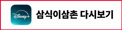 티파니 변요한 열애설 결혼전제 손편지 공개