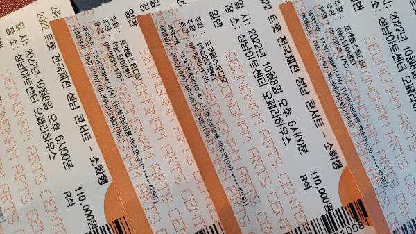 성남아트센터 오페라하우스 공연- 2022 트롯 전국체전 성남 콘서트- 소확행 공연 티켓