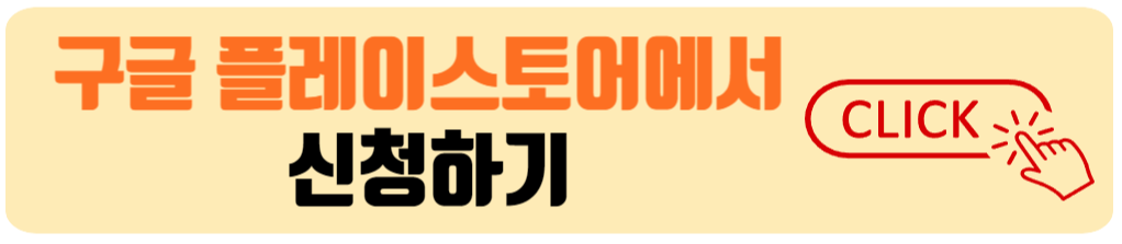 발로소득 일상지원금 신청하기