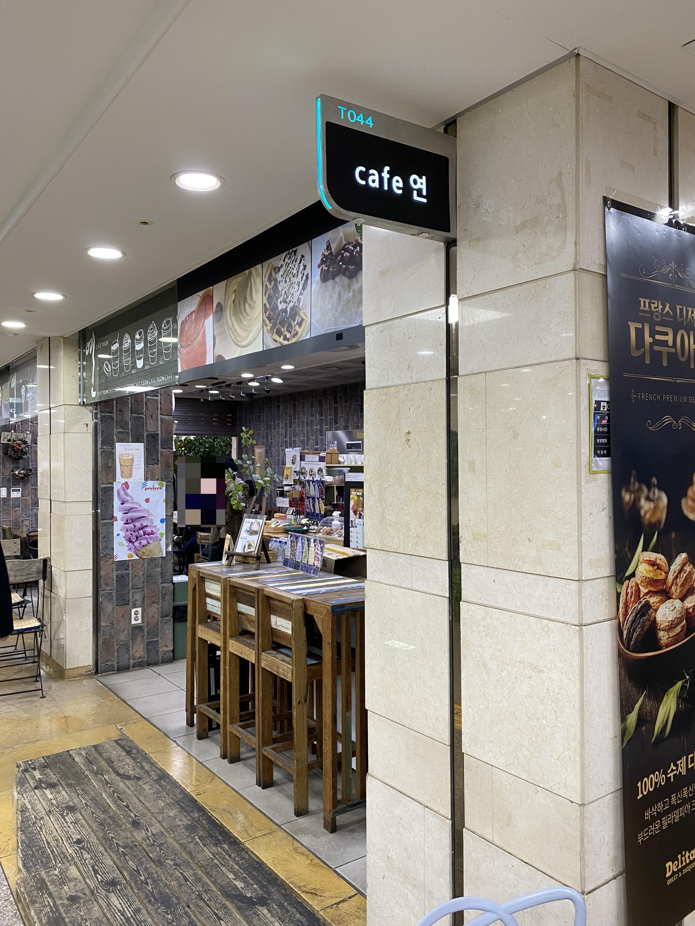 CAFE연 입구