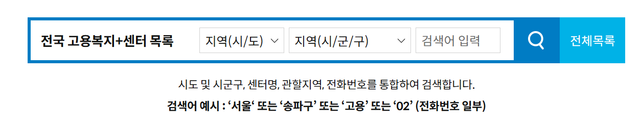2025년 시니어 일자리 신청 방법