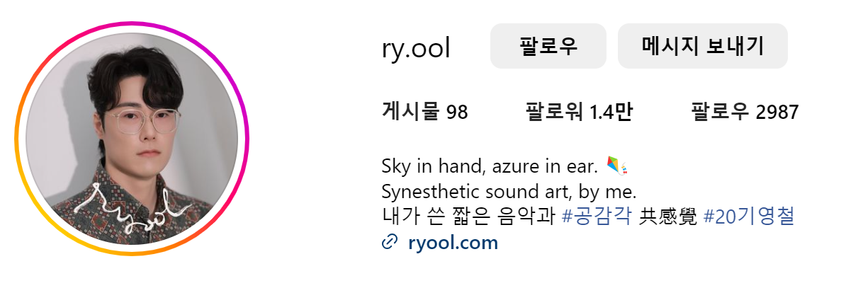 나는 솔로 20기 영철 인스타