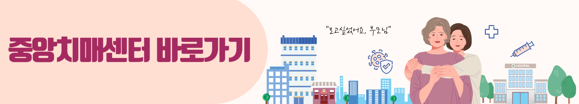 중앙치매센터바로가기