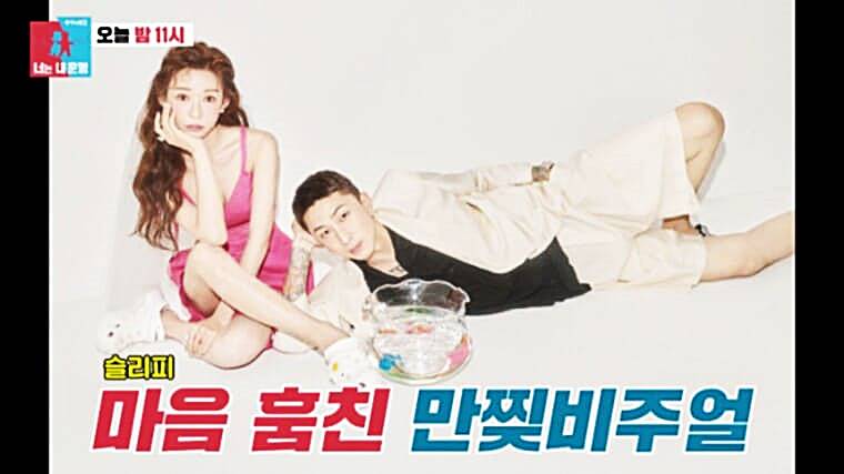 가수-슬리피-부인-김나현