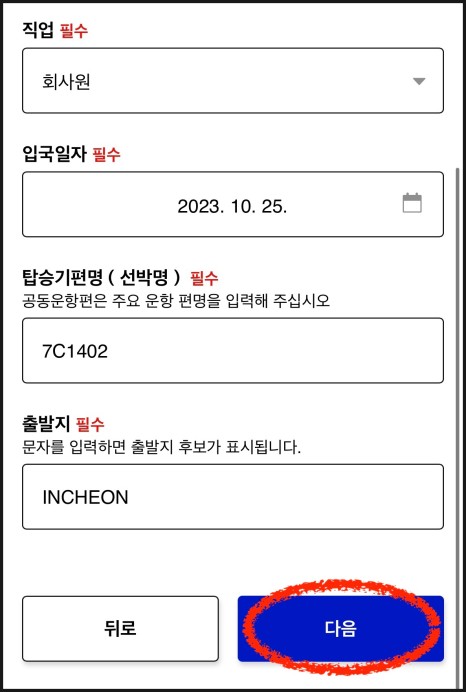 비짓재팬웹 등록 방법 : 비짓 재팬 웹, QR코드생성방법