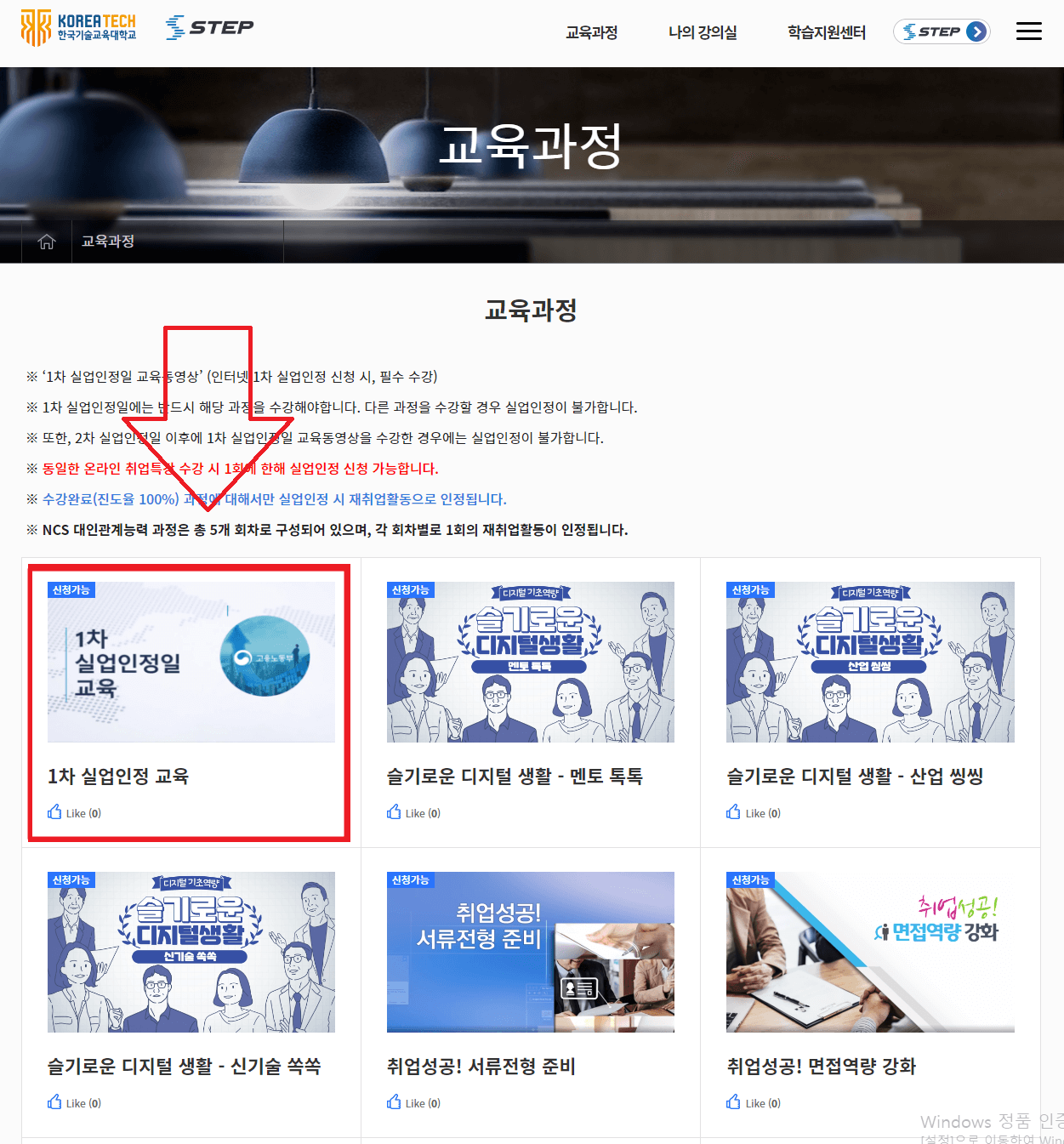 실업급여 신청방법 사진