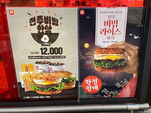 롯데리아 전단지
