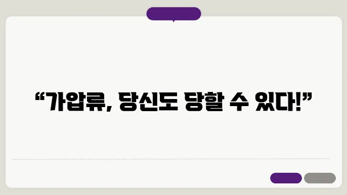 가압류 절차