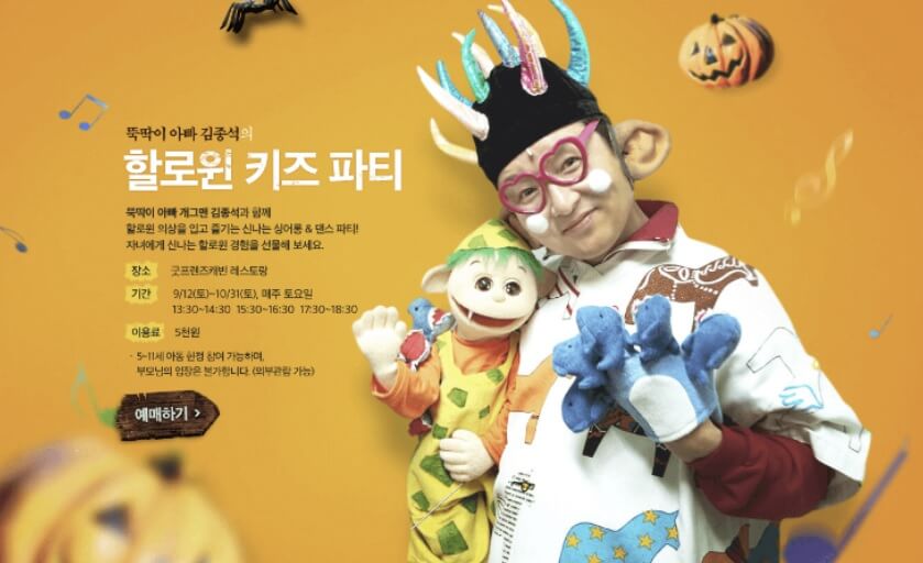 2023 에버랜드 할로윈 호러메이즈 블러드시티