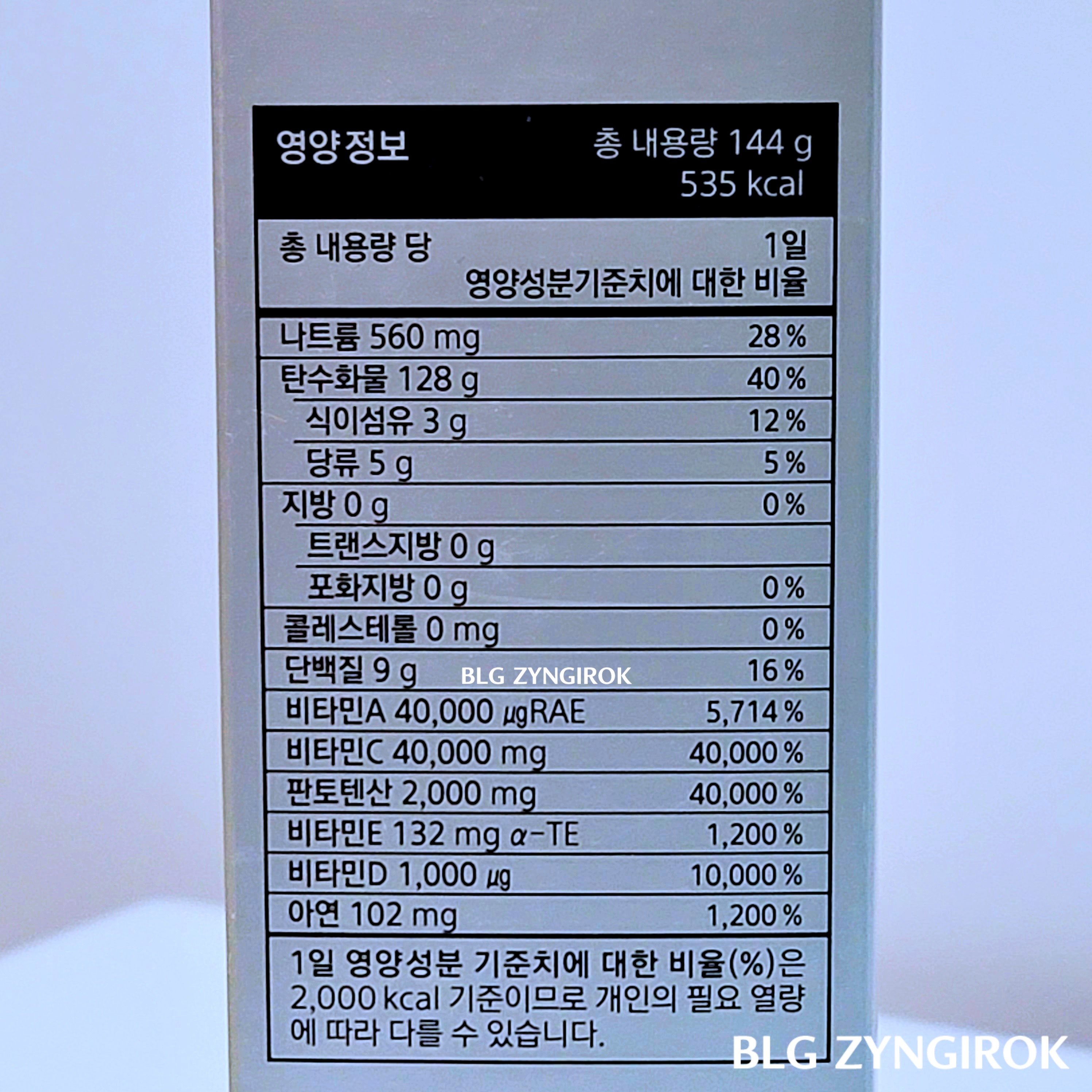 슈퍼레티놀 C - 영양 성분표 모습이다.