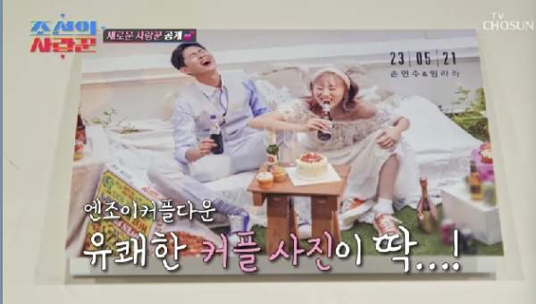 임라라 손민수 유튜브 엔조이커플