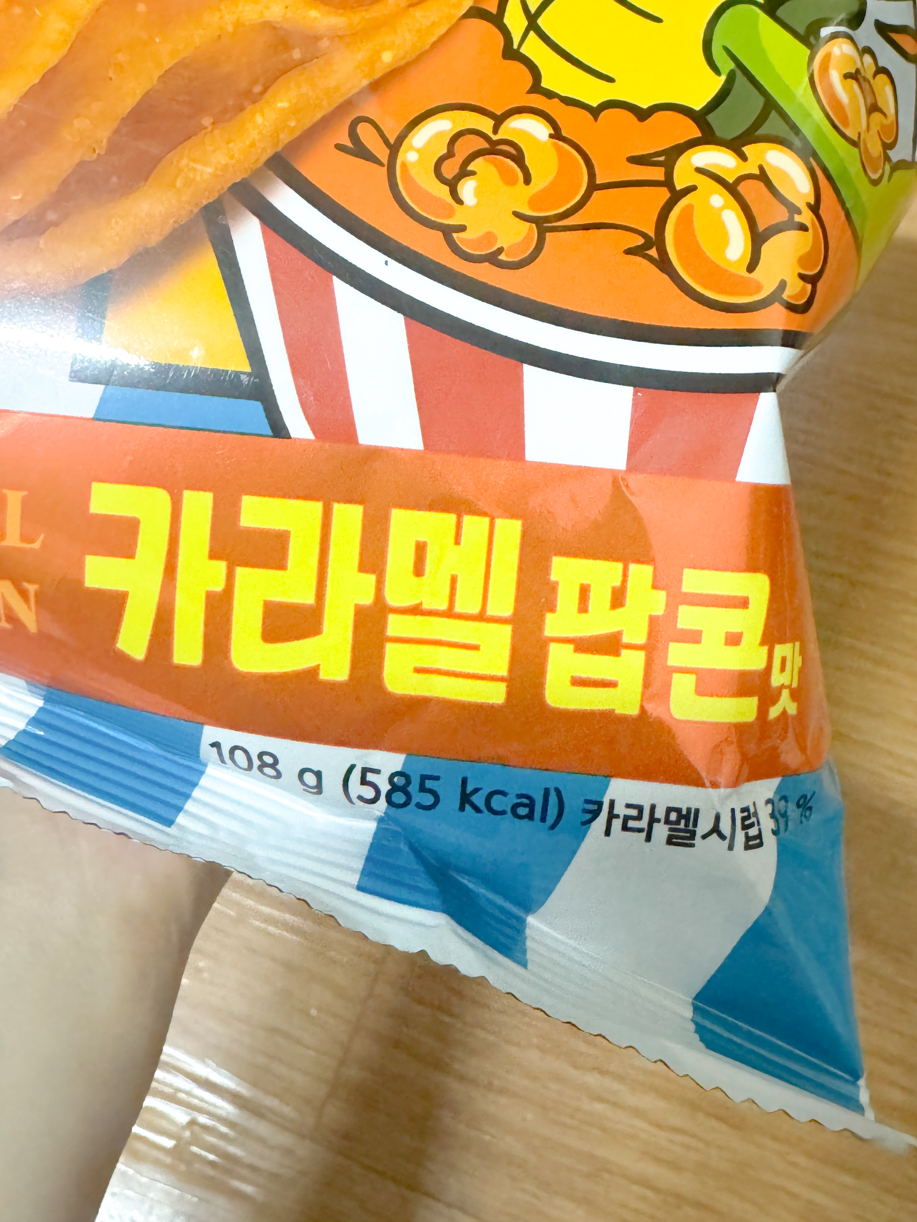 꼬북칩카라멜팝콘맛칼로리