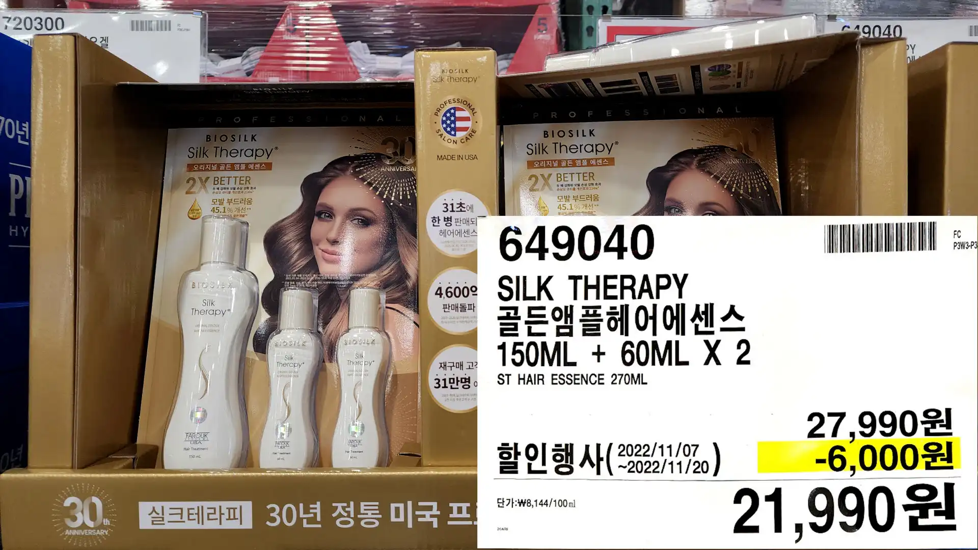 SILK THERAPY
골든앰플헤어에센스
150ML + 60ML X 2
ST HAIR ESSENCE 270ML
21,990원