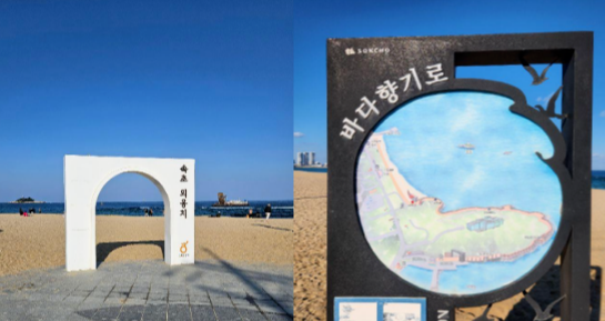 속초해수욕장에서 외옹치항까지 이어지는 1.74km(왕복)의 해안 산책로