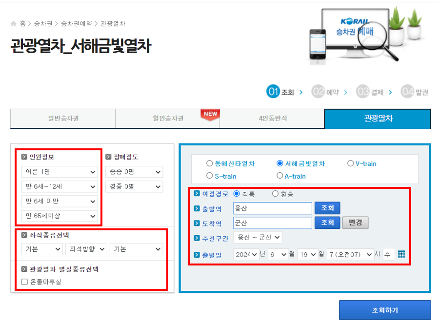 여름휴가 가족 여행 저렴하게 가는 방법