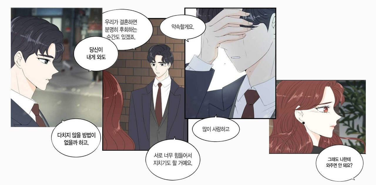 새벽 2시의 신데렐라