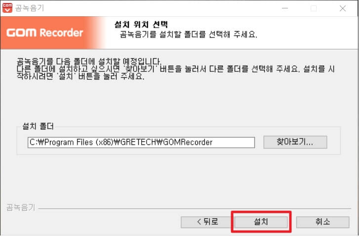 곰녹음기 다운로드