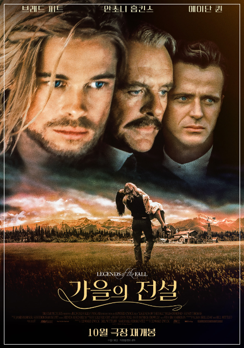 브래드 피트, 앤서니 홉킨스, 에이단 퀸이 등장하는 영화 가을의 전설 공식 포스터