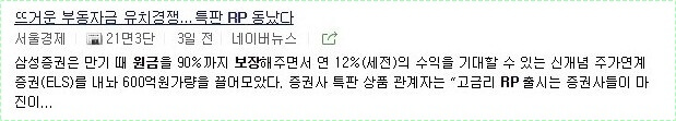 국민은행 정기예금 금리