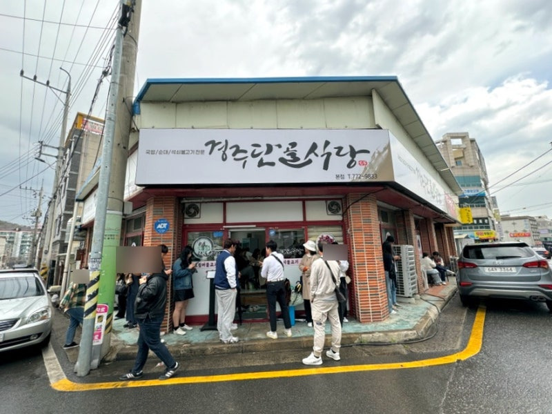 경주 기차표 예약하러 가기