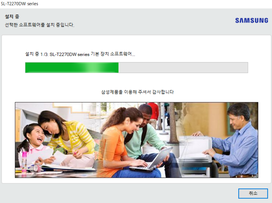 삼성전자 SL-T2270DW 프린터 드라이버 다운로드 설치방법