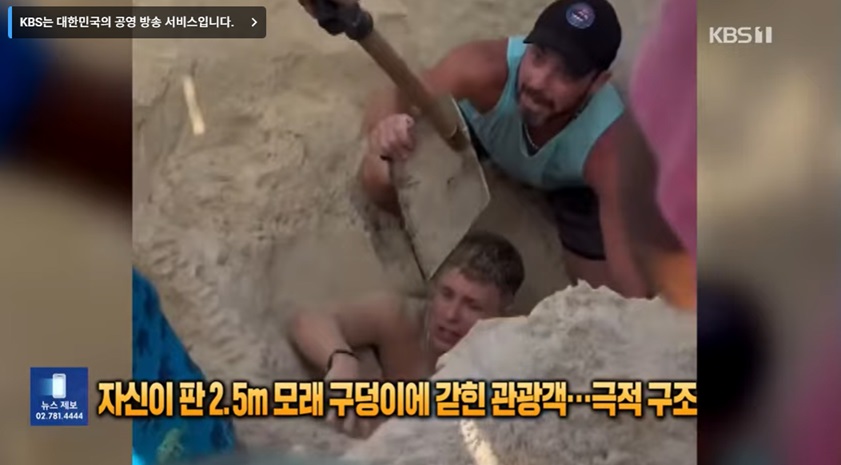 브라질 해변에서의 극적 구조 사건