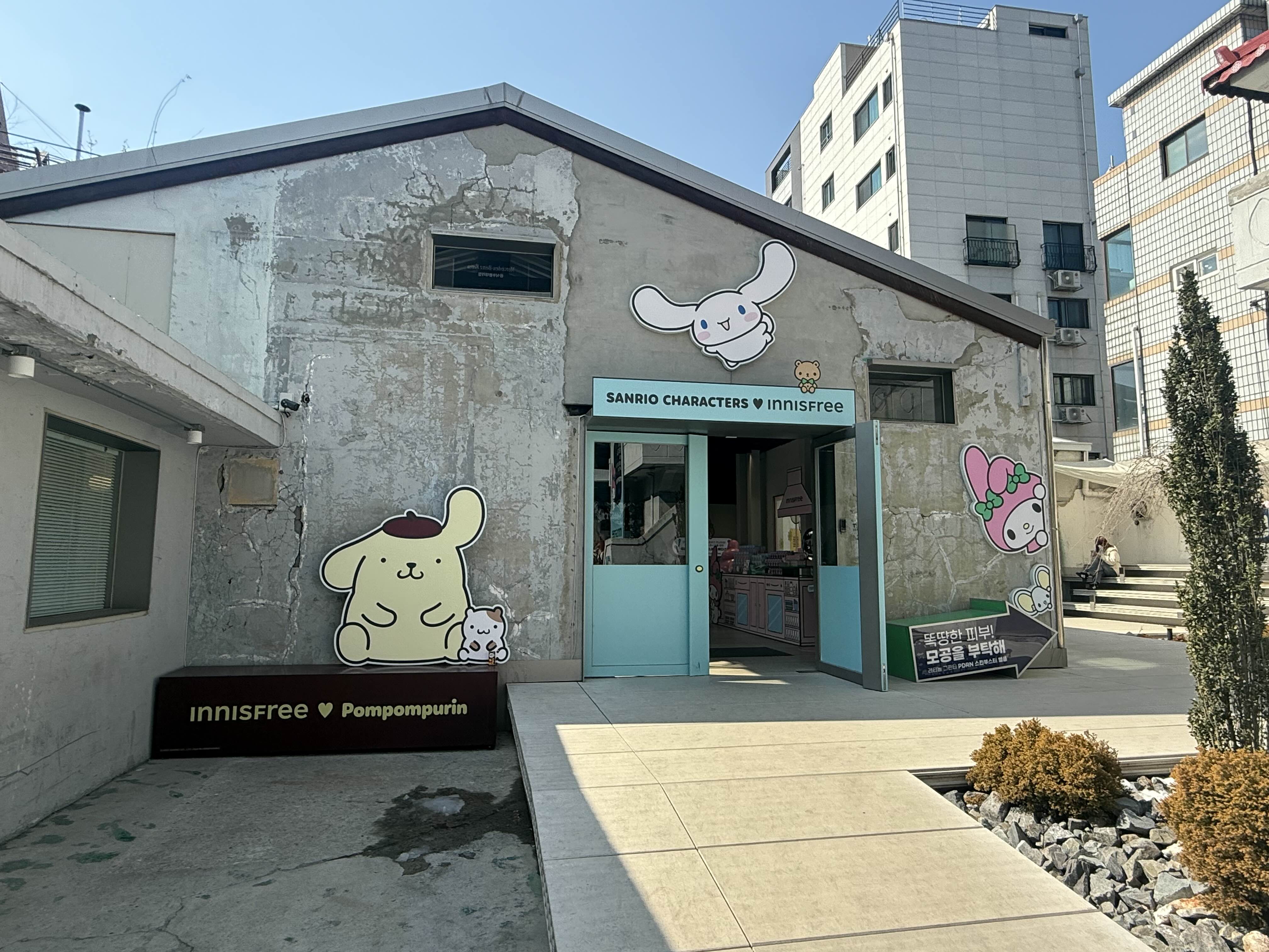 이니스프리 디아일 성수