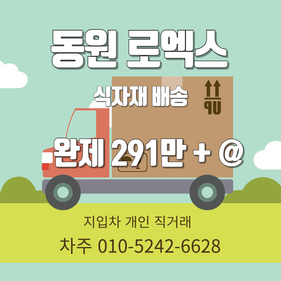 지입차직거래