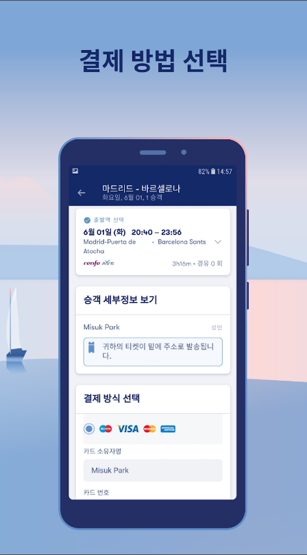 Omio, 유럽 기차, 버스, 비행기, 항공권 예약, 유럽여행, 1000 개 이상의 파트너