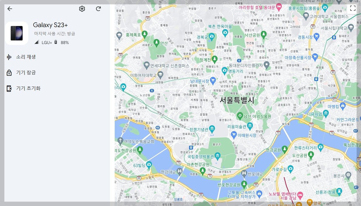 내 기기 찾기