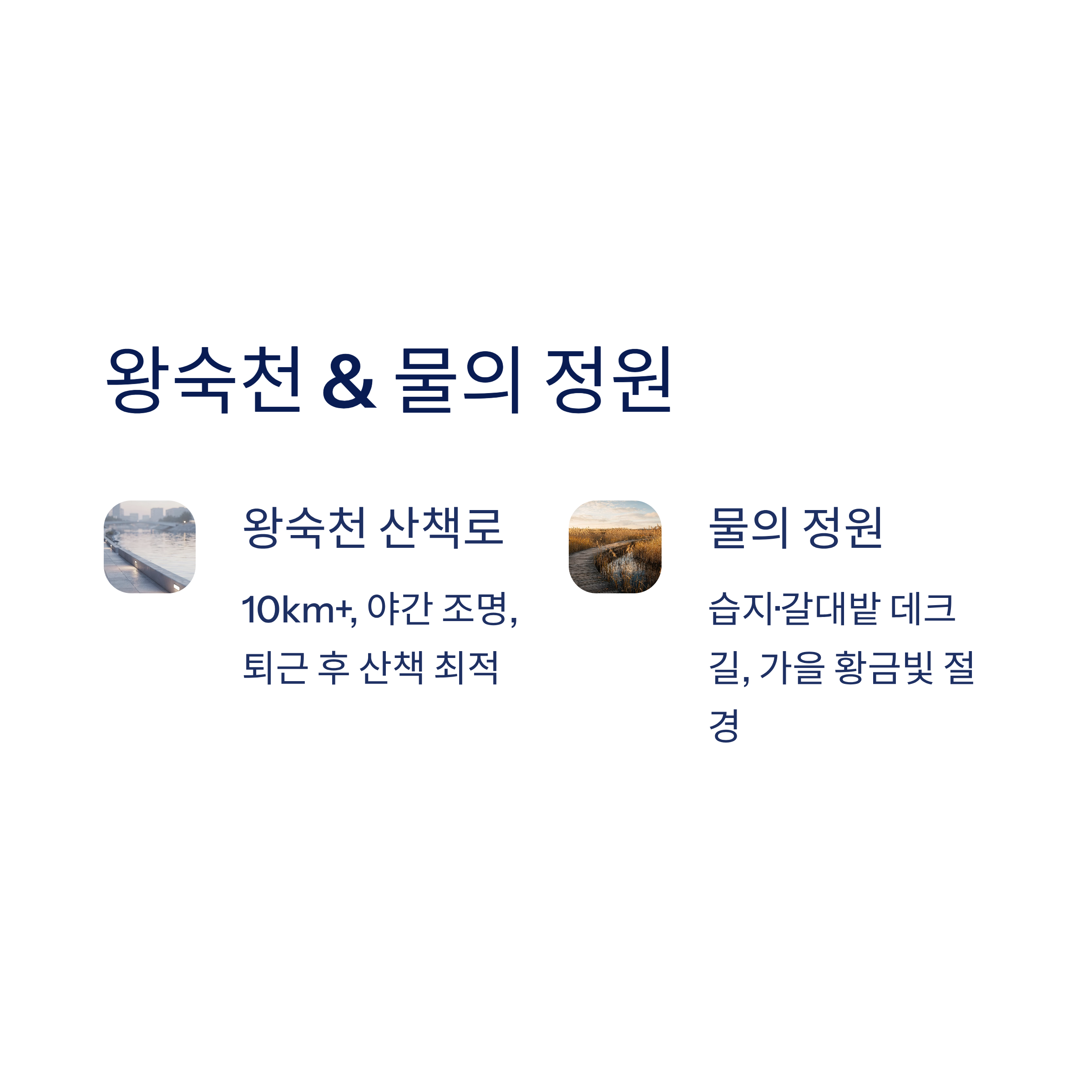 남양주 근교 산책 달리기 트레킹 코스 추천 ❘ 북한강과 숲이 만나는 서울 근교 힐링 스팟